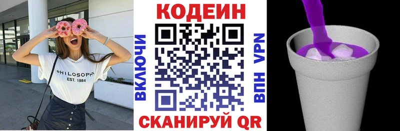 Кодеиновый сироп Lean Purple Drank  наркошоп  Сосновка 