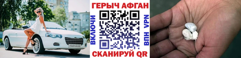 Героин VHQ  Сосновка 