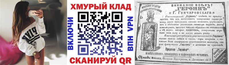 ГЕРОИН афганец Сосновка