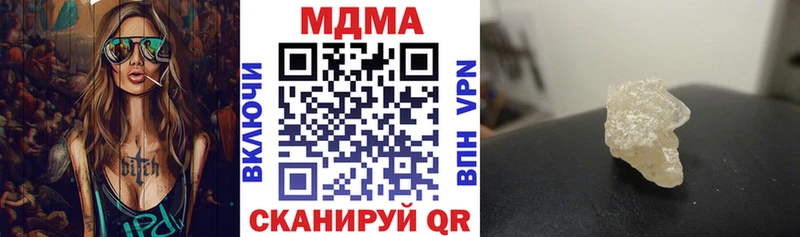 MDMA кристаллы Сосновка