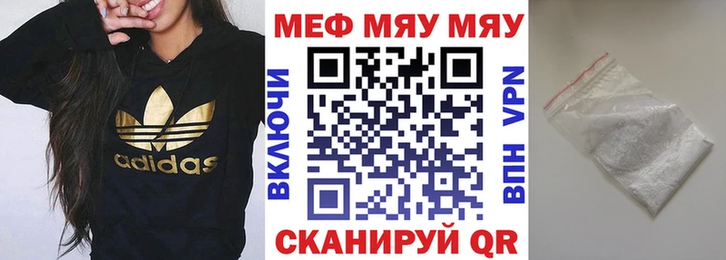 Меф мука  Сосновка 