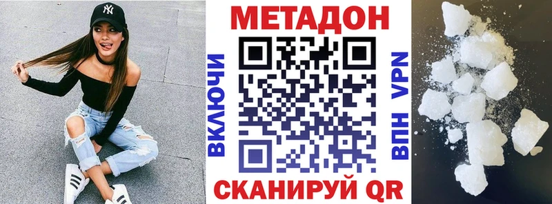 МЕТАДОН кристалл  купить наркотики сайты  Сосновка 